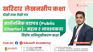 LOK SEWA AAYOG KHARIDAR Class with Yogesh Panthi Sir  Edusoft Academy [upl. by Hayn]