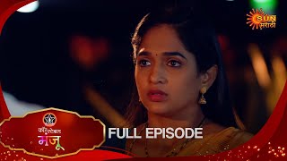 Constable Manju  Full Episode  25 Nov 2024  Full Ep FREE on SUN NXT  Sun Marathi [upl. by Hilliard]