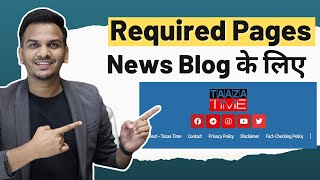 Required Pages कैसे बनाये News Blog के लिए   Tip to Create Pages For News Blog [upl. by Noseaj]