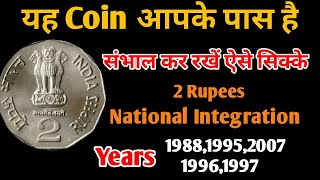 2 Rupees Coin Value  2 Rupees Coin Value Commemorative  2 Rupees Coin Value National Integration [upl. by Akiemahs]