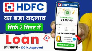 HDFC Personal Loan Kaise Le 2024  HDFC Personal Loan Apply Online  HDFC Loan [upl. by Ewnihc]