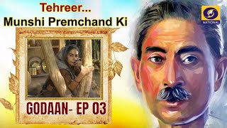 TehreerMunshi Premchand Ki  GODAAN  EP3 [upl. by Anahsal]