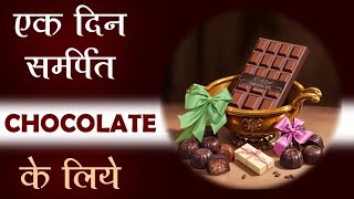 You WON’T Believe Why Chocolate Day is Celebrated 🍫🚫 FactzRudra [upl. by Ulla]