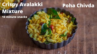 Crispy Avalakki Mixture Recipe  Poha Chivda Recipe  10 minute snacks  Tea time snacks recipe [upl. by Marceau9]