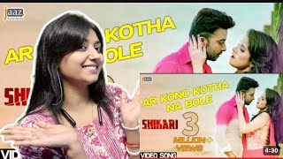 AR KONO KOTHA NA BOLE SONG REACTION  SHAKIB KHAN SRABANTI SHIKARI  THE HONEYBEE SHOW [upl. by Ramel6]