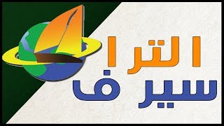 برنامج الترا سيرف UltraSurf لفتح المواقع المحجوبة [upl. by Heng]