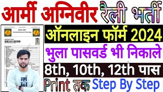 Army Agniveer Apply Online 2024  Agniveer Army Form Fill Up 2024  Army Agniveer Online Form 2024 [upl. by Mirelle]