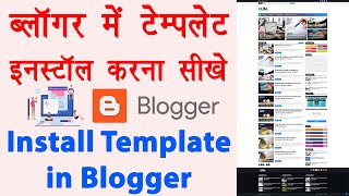 how to install template in blogger 2021  blogger me theme kaise lagaye  blogger free templates [upl. by Ennaitak405]