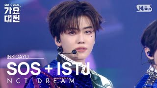 NCT DREAM 엔시티 드림 SOS  ISTJ 가요대전 GayoDaejeon 20231225 [upl. by Marysa]