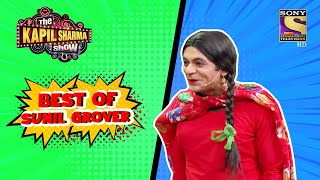 Sunil As quotGutthiquot Went On A Honeymoon With Ranbir  The Kapil Sharma Show  Best Of Sunil Grover [upl. by Pollak]