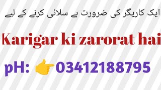 ladies suit Karigar ki zarorat hai stitching 🥰 cutting By SDarzi Online 2024 D 21 [upl. by Teirtza]