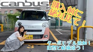 DAIHATSU CANBUS  ダイハツ NEW キャンバス 乗ってみたらすごかった 購入前にみてね♥ [upl. by Jonme]