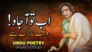 URDU POETRY  SAGAR SIDDIQUI POETRY  WAQT NAZUK HAI [upl. by Eicrad]