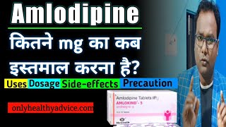 Amlodipine tablets ip 5mg in HindiHigh blood pressure medicine कब तक इस्तमाल करें। [upl. by Zannini]