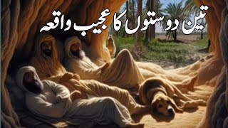 Teen doston ki azmaish  takabbur Karne ki saza  islamicstories [upl. by Avigdor]