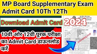 MP Board Supply Admit Card 2024 Admit Card  10th 12th Supplementary exam admit card Download kare [upl. by Ecinreb]