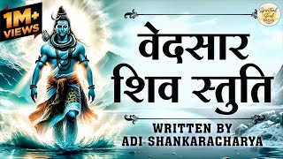 Vedsar Shiv Stuti वेदसार शिव स्तुति   Adi Shankaracharya  Pashunam Patim Papa Nasham Paresham [upl. by Keynes]