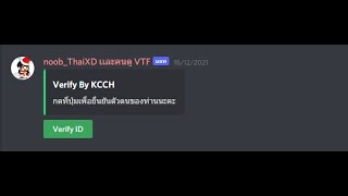 Verify Bot Free Code แจกระบบยืนยันตัวตน Node 16 Disocrdjs [upl. by Ytsud]