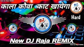 Kala Kauwa Kaat Khayega 👉Old Hindi Song Mix New DJ Raja REMIX Rewa Mp Dj Vikrant [upl. by Wiltshire]