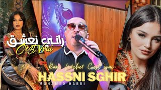 Cheb Hasni Sghir Ft Habri 2023 Rani Na3chak C vrais راني نعشق صي فري [upl. by Alyworth332]