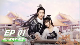 【FULL】Marry Me EP01  三嫁惹君心  iQIYI [upl. by Eicarg]