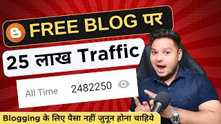 Free Blogger Blog पर 2500000 Pageviews blogging [upl. by Yoong440]