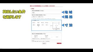 Web建設物価【鋼材価格算出編】／一般財団法人 建設物価調査会 [upl. by Atikel]