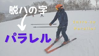 【脱 初心者】一瞬でハノ字が消える3つの秘訣。ナショナルデモが教えます‼︎【摩訶不思議】 [upl. by Eppesiug81]