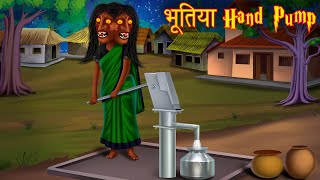 Best Hindi Kahaniya  Stories In Hindi  Panchtantra Ki Kahaniya In Hindi  Hindi Cartoon [upl. by Yeltnerb]