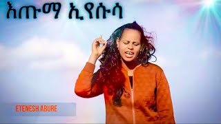 Etenesh Abure quotIxuma Yesusaquot New Hadiya Protestant Song [upl. by Tnirb]