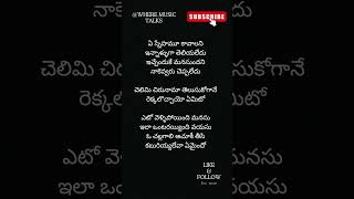 Yeto vellipoindi manasu song lyrics  Ninne pelladatha songs shorts youtubeshorts trending [upl. by Aihsetal369]