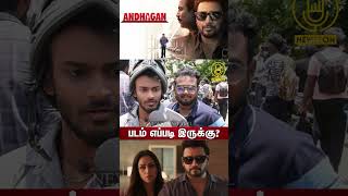 Andhagan Movie Public Review  Andhagan Review  Prashanth Simran Priya AnandVanitha Vijayakumar [upl. by Ahseia]