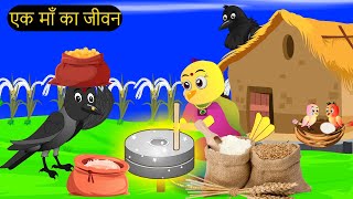 कार्टून  NEW 26052024 Cartoon Chidiya Wala  Tuni Chidiya Cartoon  Hindi Achi KahaniChichu TV [upl. by Keily]