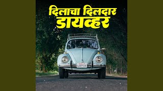 Majhya Dilacha Raja  Marathi Album Song [upl. by Adnuhsor]