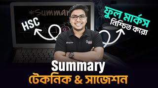 Summary ফুল মার্কস নিশ্চিত করো  Summary টেকনিক ও সাজেশন  Summary লেখার নিয়ম  HSC Writing Part [upl. by Vedis]