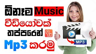 How to convert music video to Mp3 audio on android  converter Mp4 mp3 in Sinhala  Secrets Sinhala [upl. by Gilchrist936]