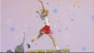 讀模系女子樂團【Silent Siren】／口愛搖滾神曲 Lucky Girl 中文字幕版 [upl. by Kayla]