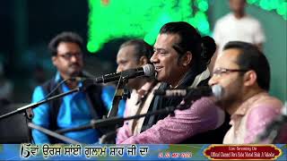 Hamsar Hayat Ali  Qawwali Night  15th Uras Sai Gulam Shah Ji  0105 2023 [upl. by Ileyan]