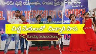 Chitti Chethulatho Song  VBS  CBC  Telugu Sunday School Song  MBHJC  YATALA SNEHA [upl. by Ielhsa]