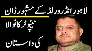 Story Of Tipu Trakan Wala  History Of Lahore Underworld And Mafia Gangs [upl. by Kamilah36]