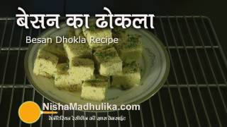 Instant Dhokla Recipe  Instant Gujarati Khaman Dhokla  Besan Dhokla [upl. by Anahsek]