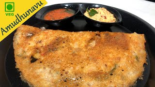 அடை தோசை இப்படி செய்து பாருங்க திரும்ப திரும்ப செய்வீங்க  How to make Adai Dosa Recipe in Tamil [upl. by Chilson]