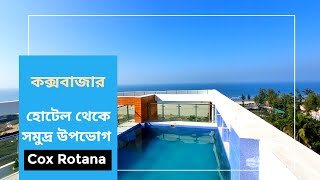 Coxs Bazar Hotel Price 2023  Cox Bazar Hotel Price List bd  Best Budget Hotel  Hotel Cox Rotana [upl. by Jane]