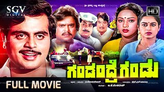 Gandandre Gandu Kannada Full Movie  Superhit Old Kannada Movie  Ambarish Old Movies [upl. by Oijimer337]