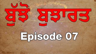 Bujho Bujharat  Episode 07  Punjabi Riddles  Jag Punjabi TV [upl. by Ahsielat]