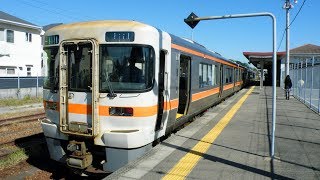 Japanese DMU Train Ride with Front View Taketoyo amp Tokaido Main Line 2011 Sep [upl. by Airamahs]