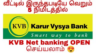 KVB net banking online registration in tamil  KVB net banking in tamil [upl. by Onairelav707]