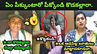 YCP Activist Sudharani Arrest Troll  Roja Reaction Troll trending troll trolling [upl. by Hbaruas]