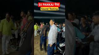 Dj Pankaj भैया Sound Testing 😲💥dj shorts djsarzen djpankaj [upl. by Huba739]