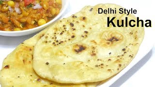 Kulcha Recipe  कुलचा बनाने का आसान तरीका  KabitasKitchen [upl. by Mellisent]